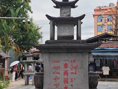 -一寨两国风景区
