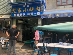 门面-定家小酥肉·清真(回民街店)