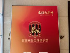 -苏州香山国际大酒店