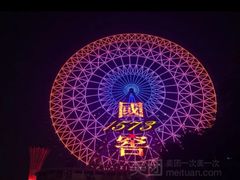 -星城之眼摩天轮