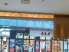 -周渝食惦酸菜鱼(青浦店)