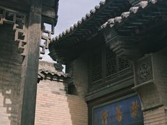 -山西王家大院