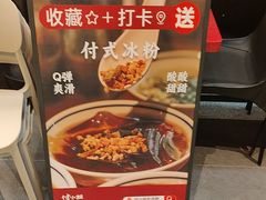 -付小姐在成都(中山公园店)