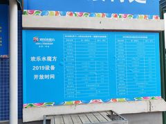 -欢乐水魔方水世界