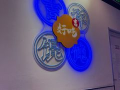 -吉祥馄饨(虹桥火车站店)