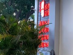 -农汤老店(顺联公园里店)