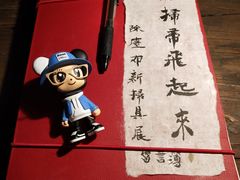 -無用生活空间(北京店)