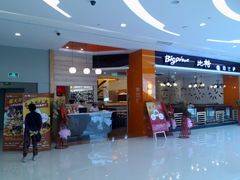 比格披萨-凯德广场(金牛店)