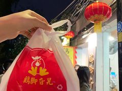 -鸡脚旮旯平江路店