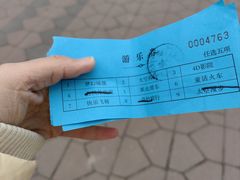 -朝阳公园游乐园