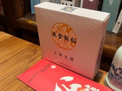 -鱼食饭稻·苏浙土菜17年老馆子(平江路店)