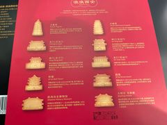 -陕拾叁-西安糕点(北院门创始店)