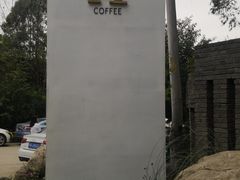 -桉树林A coffee 森林餐厅(三圣乡店)