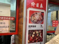 -栖凤渡杨婆鱼粉(苏仙传奇店)