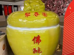 -聚春园自助餐厅(东街口店)
