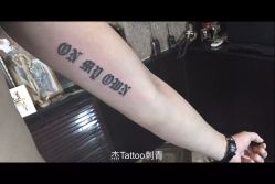 -杰TATTOO刺青