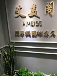 -妙睫屋日式美甲美睫