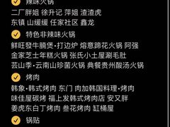 -即墨老公社·海肠捞饭大王(古城店)