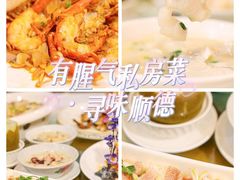 -有腥气私房菜·寻味顺德