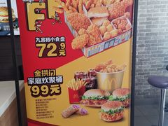 -麦当劳(垡头西路店)