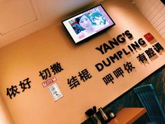 -小杨生煎(香港名都店)
