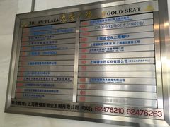 -御金匠奢侈品维修保养(港汇恒隆店)