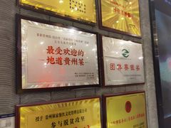 -新侗家食府(蟠桃宫店)