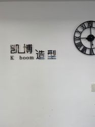-凯博K-boom Hair Salon