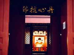 -于谦祠