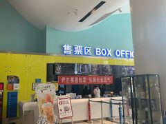 -金逸影城(荟聚IMAX激光店)