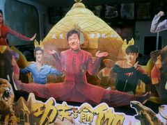 -华美国际影城(旧宫永辉店)