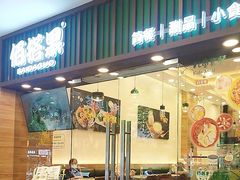 -佰搭果·广式茶餐厅(西华路店)