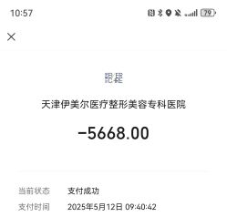 -天津伊美尔医疗整形美容专科医院