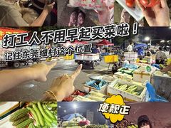 -细村农贸综合市场