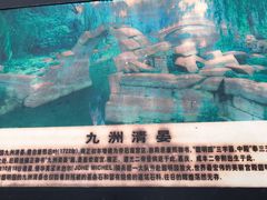 -珠海圆明新园