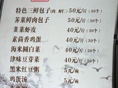 -津门张记包子铺(华昌道店)