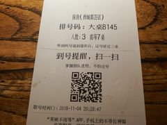 账单-探鱼·鲜青椒爽麻烤鱼(领展购物广场店)