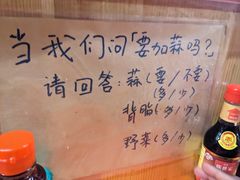 -拉面莊夢語＆中华料理八椿