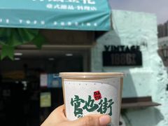 -官也街