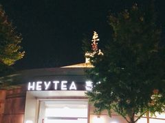 -喜茶(迪士尼小镇DP店)