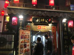 门面-刘师父老汉口江湖菜(蔡锷路店)