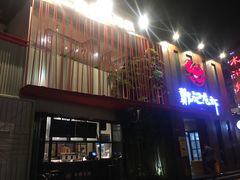 门面-戴记龙虾(天泽街店)