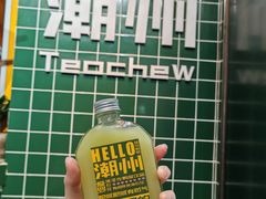 -爱罗Love Rom竹筒茶(牌坊街店)