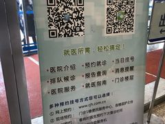 -上海交通大学医学院附属瑞金医院(总院)