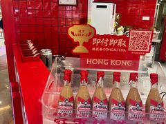 -港究茶·冠军丝袜奶茶(皇庭广场店)