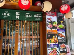 -魟阳日式料理(香积寺路店)