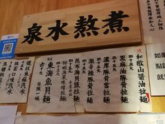 -老龙亭拉面店