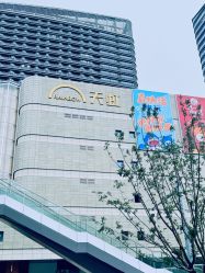 -Lily纤美·科技减脂中心