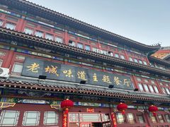 -老城味道·传统天津菜(杨柳青店)