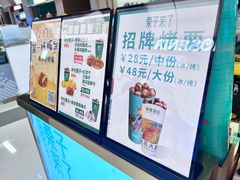 -栗子来了(正弘城店)